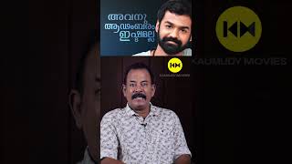 ആഡംബരങ്ങൾ ഇഷ്ടമല്ലാത്ത പ്രണവ് #pranavmohanlal #majorravi #mohanlal