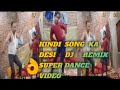 Hindi Song Ka Desi DJ Remix Super Dihati Dance video 👌DJ Bhojpuri Desi dance video #dance