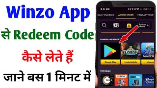 Winzo App Se Play Store Redeem Code Kaise Le | How To Get Google Play Redeem Code In Winzo Gold