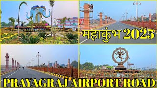 PRAYAGRAJ AIRPORT ROAD DEVELOPMENT || 84 pillars to be set up near airport to signify 84L ‘yonis’ |