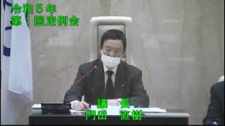 令和５年太宰府市議会第１回３月定例会１日目（２月２８日）開会から散会まで