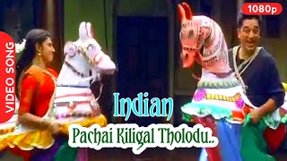 Pachai Kiligal Tholodu | Indian | HD  Video Song | Kamal Haasan | A.R Rahman