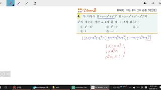 창규야202010004 2020 고1 1학기 중간고사대대비 A타입 004번