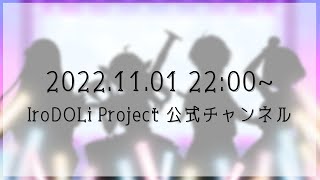 【 #いろぷろ 】 2nd Anniversary【 Vtuber 】