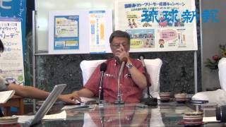 動画　翁長雄志那覇市長　定例記者会見　8月27日