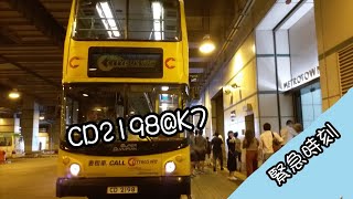 [緊急時刻][縮時行車影片]mtr CD2198@K7/K7A 觀塘站前往調景嶺站 縮時行車片段