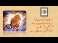 کوئی عروج دے نہ زوال دے by tarjeehat_koi urooj de na zawal de poem by allama iqbal_heart touching