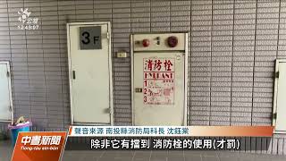 南投縣府大樓逃生梯有如倉庫 消防局：如未改善最重罰3萬｜20220603 公視中晝新聞