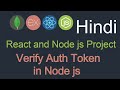 React and node JS project in Hindi #35 Verify Jwt Auth Token in Node js