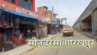 Sonbarsa gorakhpur || Sonbarsha Bazar , Sonbarsa gorakhpur over bridge | Sonbarsa bazar gorakhpur