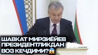 😱ТЕЗКОР ХАБАР ШАВКАТ МИРЗИЁЙЕВ ПРЕЗИДЕНТЛИКДАН ВОЗ КЕЧДИМИ❓️