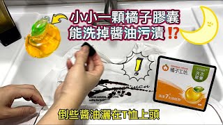 2023/11/01(三）當我將整件T恤從洗衣機中拿出來仔細檢查時，我發現這不僅是一個成功的實驗，而且整件白色T恤的顏色似乎變得更加潔白了！這個實驗真的令我感到非常滿意！