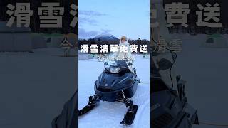 日本滑不完的雪場推薦