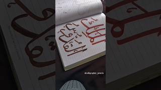 Join me in writing 99 names of Allah 🤩 #art #calligraphy #99namesofallah #fy #fyp #alhamdulillah