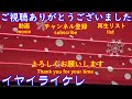 【宗谷本線】青春18きっぷバラ使いファイナルの旅　 54　咲来駅到着アナウンス～咲来駅出発～音威子府駅到着アナウンス～音威子府駅出発【普通列車】