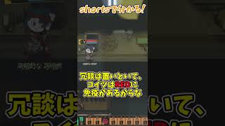 shortsで分かる！「次元屈折変異体」　#shorts　#LobotomyCorporation　#ロボトミーコーポレーション　#ゆっくり解説