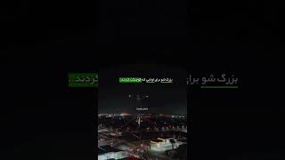 اوج بگیر💚✨️