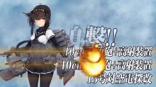 「艦隊これくしょん」艦これ 2017 秋イベント E-2 甲 クリア