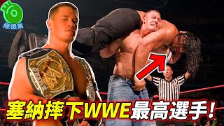 【永不放棄的John Cena 19】塞納成功摔下了WWE最高選手之一The Great Khali！