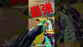 【ApexLegends】最強の遠距離武器を焦って近距離で使ってしまった結果が意外すぎたww