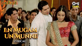 En Mugam Un Munne - Lyrical | Ragasiyam | Bipasha Basu, Dino Morea | Mahalaxmi, Vijay | Tamil Songs