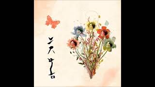 늦봄1집-날아라 날아올라라(2009)