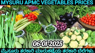 ಇಂದಿನ ||06/01/2025|| ಮೈಸೂರು ತರಕಾರಿ ಮಾರುಕಟ್ಟೆಯ ತರಕಾರಿ ದರ (ಪ್ರತಿ ಕೆಜಿಯ ದರ). #apmc #mysore