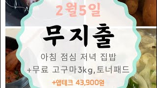 [3인가족 무지출] 유튜버 따라하는 6살 공주님의 칼국수 먹방 에피소드