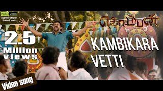 Kambikara Vetti - Komban | Official Video Song | Karthi, Lakshmi Menon | G.V. Prakash Kumar