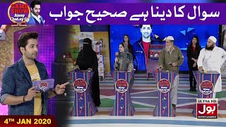 Islamic Questions Segment | Game Show Aisay Chalay Ga With Danish Taimoor | 4th January 2020