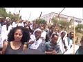 እምቢ በል መብሬ መንግስቴ ግብዣ ለስበር ራያ