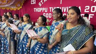 THOPPU THIRUVIZHA DAY 2 #tamilservice #tamilchristiansong #tamilchristian #jesus