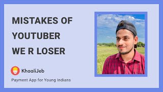 KhaaliJeb #MakeMoreMistakes Campaign | @WerLoser Anshu narrates Mistakes of his Journey