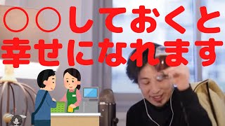 【ひろゆき】無口に慣れておいた方が幸せになれます...（切り抜き　論破　アルバイト　漫画　店長　激怒　ファミマ　コンビニ　夜勤　高校生　仕事　社会人　学生　時給　最低賃金　赤羽　大都会　東京）