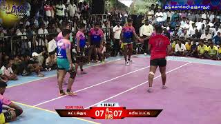 BMC-KARIYAPPATTY vs KATTAKUDI |THIRUKATTUPALLI-THANJAVUR|MEN'S KABADDI TOURNAMENT-2022