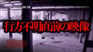 行方不明者捜索番組で失踪直前の男児のホームビデオが紹介されていたらしい...【噂の検証】