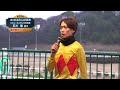 【佐賀競馬】第28回たんぽぽ賞 優勝騎手インタビュー（2024.2.22）