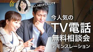 自宅にいながらオンラインで、結婚式の打ち合わせが出来る！【デモ公開】