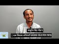 uksssc vdo topper interview uksssc graduate level exam संघर्ष के बाद मिली सफलता