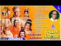 Tamil Devotional Movie Songs | Kandhan Karunai Movie Songs | Back To Back Video Songs | கந்தன் கருணை