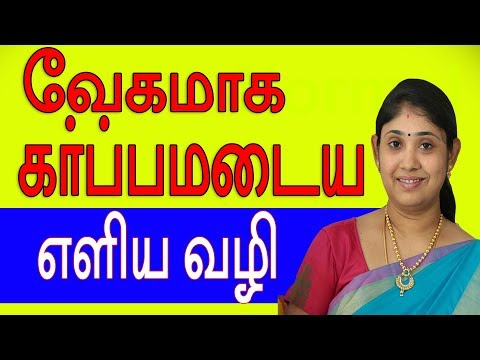 வேகமாக கர்ப்பமடைய எளிய வழி How to conceive naturally tamil IVF IUI ICSI testtube baby வேகமாக கர்ப்பமடைய எளிய வழி How to conceive naturally tamil IVF IUI ICSI testtube baby