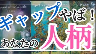 ギャップスゴすぎでしょ！勝手にあなたのイメージ作られてます