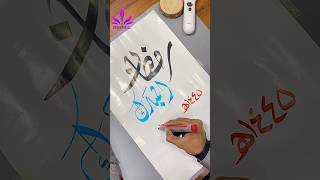 Ramadan ul Mubarak 🌸 | Arabic calligraphy | #ramadan #reels #arabic #calligraphy