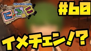 【にょろっこ】坊主卒業【にょろっこ最強伝説】#60