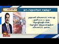 “இந்த கால் நூற்றாண்டில் இதுதான் ‘கலவர’ காலம்...” பாஜக ஆட்சியை விமர்சித்த முரசொலி