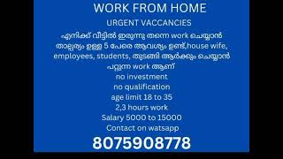 WORK FROM HOME OPPERTUNITY 🏠വീട്ടിൽ ഇരുന്നും വരുമാനമുണ്ടാക്കാം. WATSAP ME 8075908778