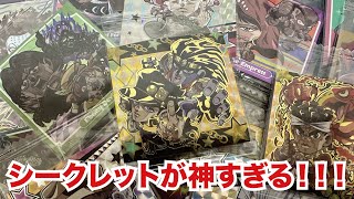 【史上最速 1BOX 開封!】シークレットヤバすぎ！ジョジョの奇妙な冒険 シールウエハース スターダストクルセイダース Part1 開封 / 第37巻 【眠れる】【開封 ASMR】