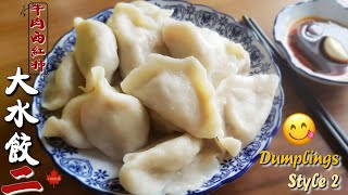 大水饺🥟🥟西红柿牛肉巧搭配🍅 鲜美营养口感棒👍Beef and Tomato Dumplings