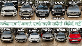 1.80 लाख  से  शुरू  ( XUV 500, SCORPIO, TUV 300, TERRANO, XYLO, ARIA, POLO, DZIRE, ELANTRA, POLO )