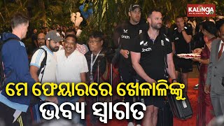 IND vs ENG Barabati ODI: Both teams reached Bhubaneswar today | Kalinga TV